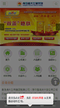 Mobile Screenshot of coub.cn